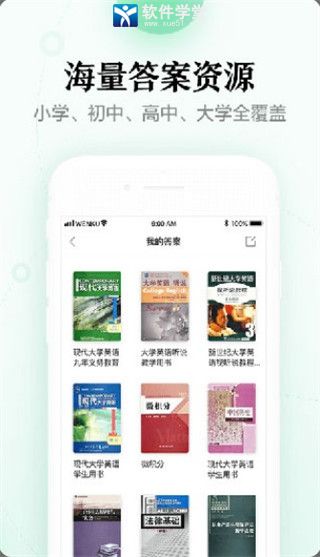 百度文库app旧版本