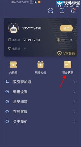 迅游手游加速器手机版