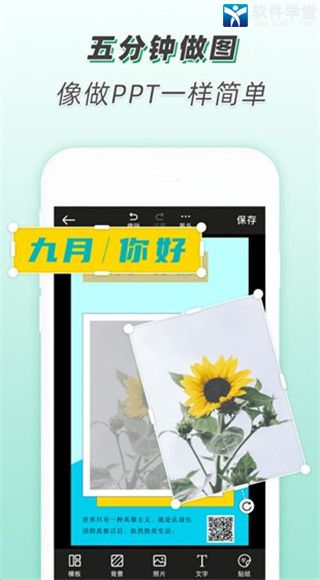 青柠设计官方正版