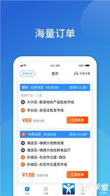 阿凡提快运app官方版