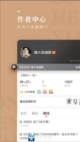 纵横小说官app方版