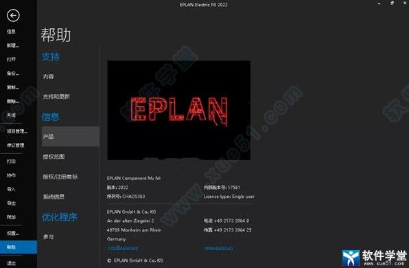 eplan electric p8 2022中文破解版