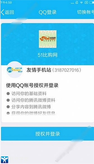 比购返利app官方版