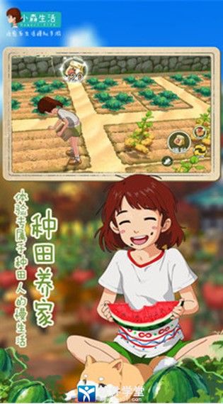 小森生活oppo版