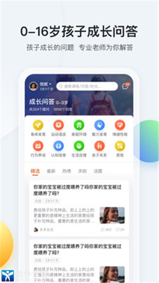 脑学家app最新版