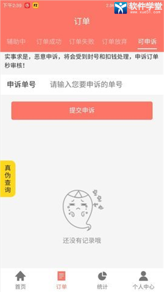 fz接单app官方版