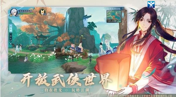新笑傲江湖电脑版