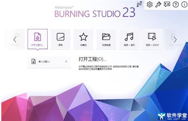 阿香婆刻录软件23中文破解版