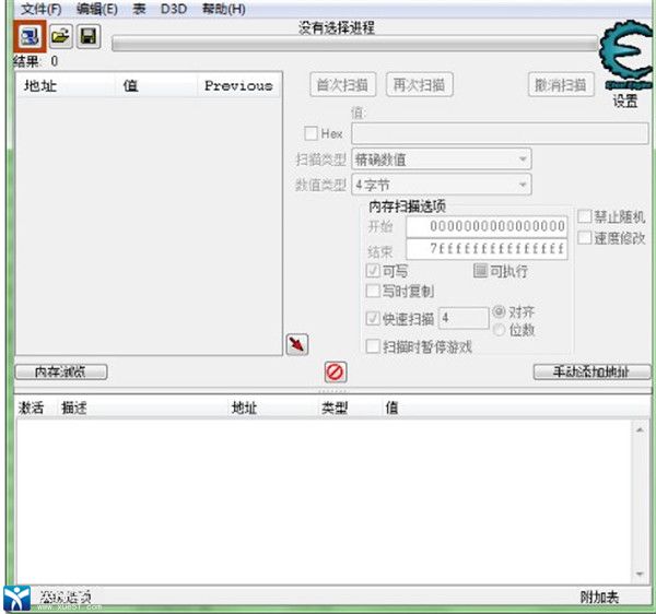 ce修改器汉化版