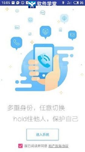 沃小号app官方版