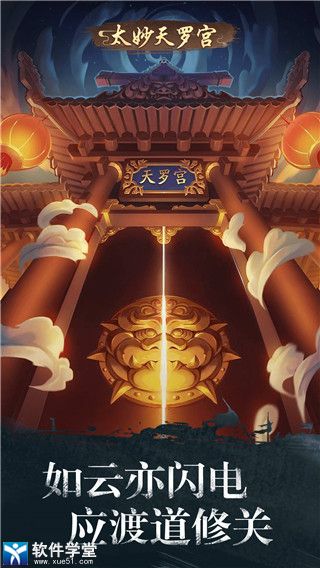 修真江湖无限资源版