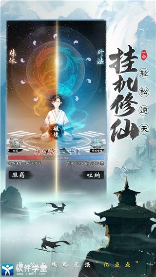 一念逍遥无限机缘版