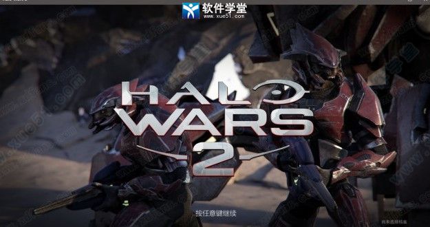 光环战争2中文版