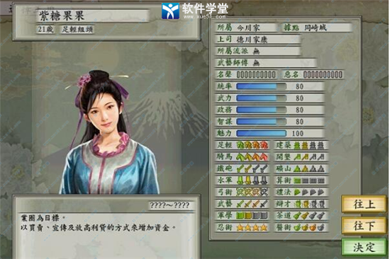 太阁立志传6中文版