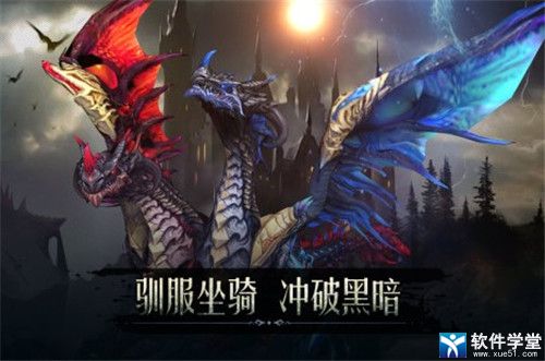 黑暗城堡华为手机版
