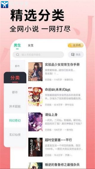 追书大师免费版