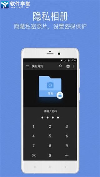 快图浏览免费版