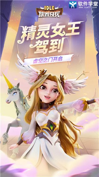 放置奇兵无限金币钻石版