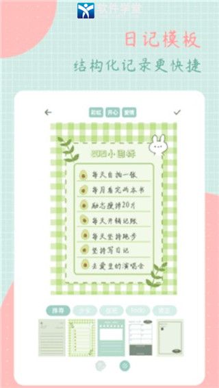 罐头日记