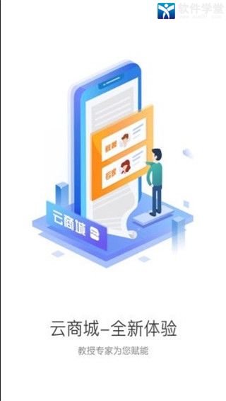 中食云创app最新版