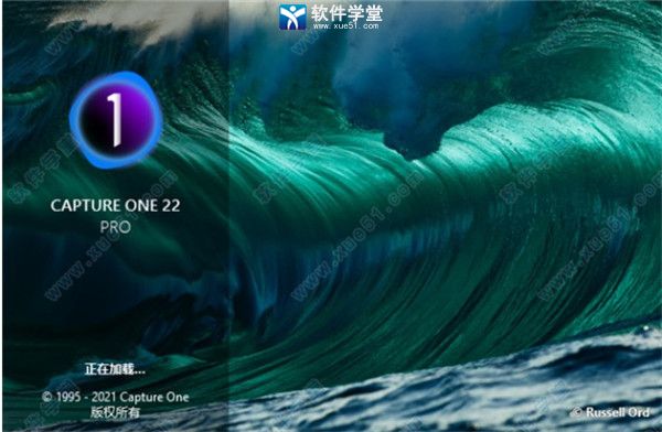 Capture One Pro22破解版