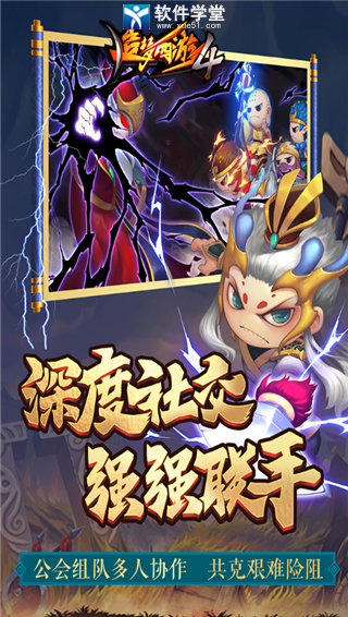 造梦西游4oppo版本官方版
