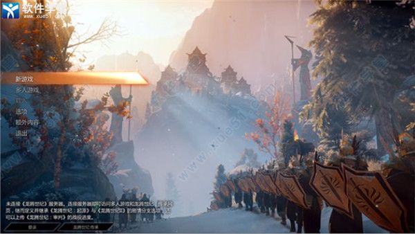 龙腾世纪审判Steam汉化版