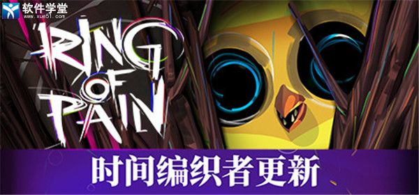痛苦之戒破解版