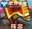 塔防三国志Ⅱ免费版