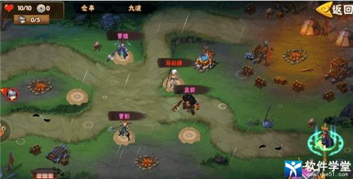 塔防三国志2九游版