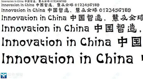 方正苏新诗小爨字体