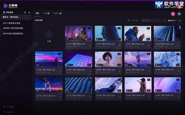 分秒帧电脑版