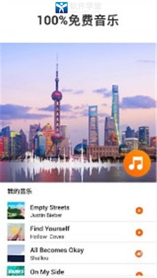 youcut视频剪辑