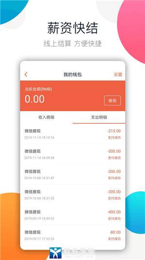 树洞倾听者app官方版