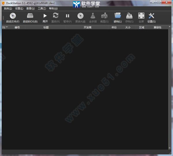 Duckstation模拟器bios版