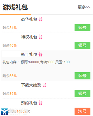 王者修仙爱奇艺版