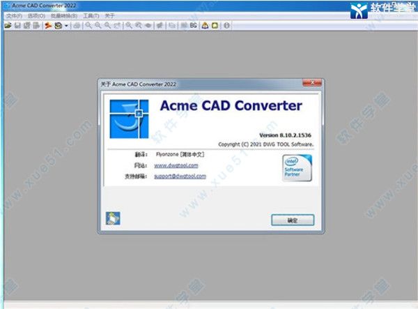 AcmeCADConverter2022破解版