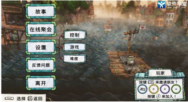 垃圾水手Steam版