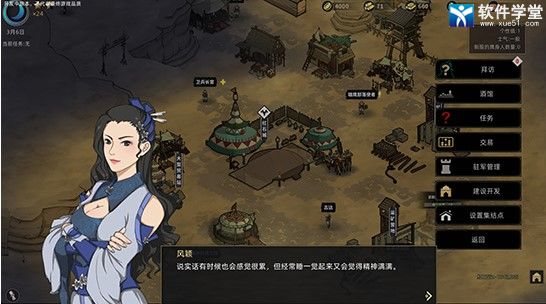 部落与弯刀清凉mod