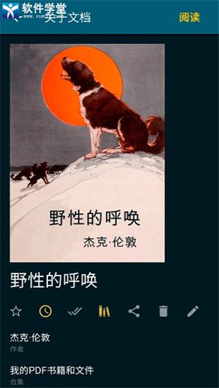 readera电子阅读器最新版