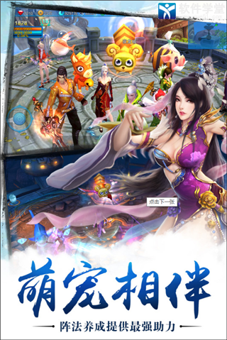 苍穹之剑安卓最新版