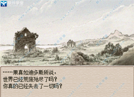 废都物语中文版
