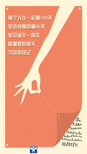 ThatDay纪念日手机版