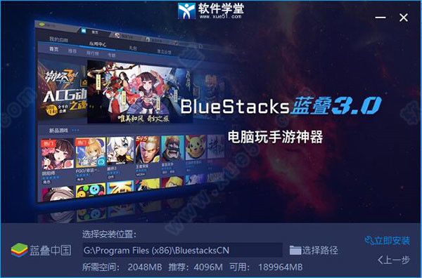 天使之战电脑版