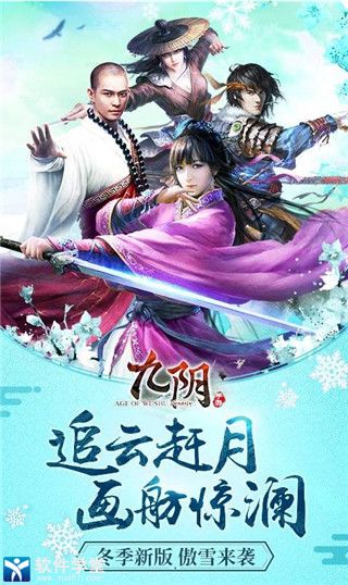 九阴手游手机版
