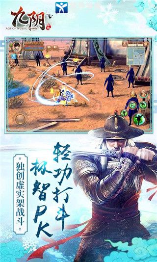 九阴手游武当攻略