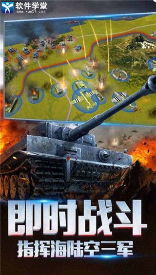 二战风云2装备系统详解