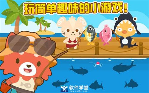 开心萌宠最新版
