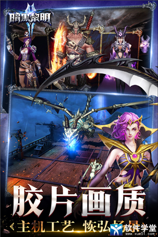 暗黑黎明2变态版