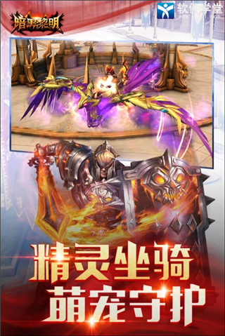 暗黑黎明破解版